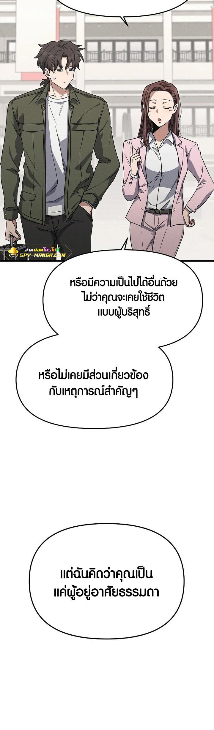 อ่าน เรื่อง Foreigner on the Periphery 13 42